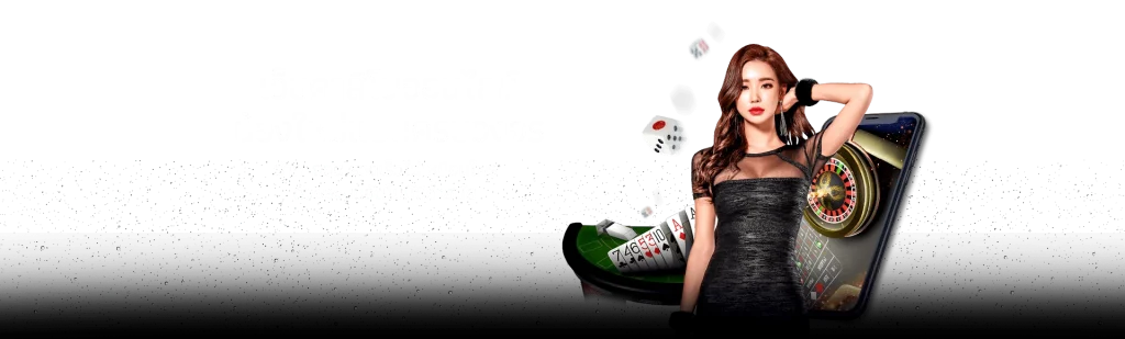 tiger999 พร้อมเพย์