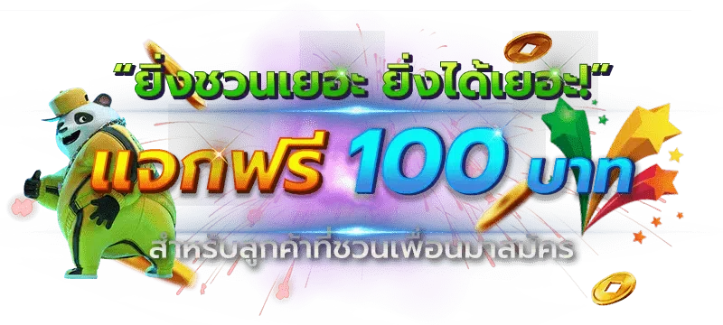 tiger999 จ่ายจริง